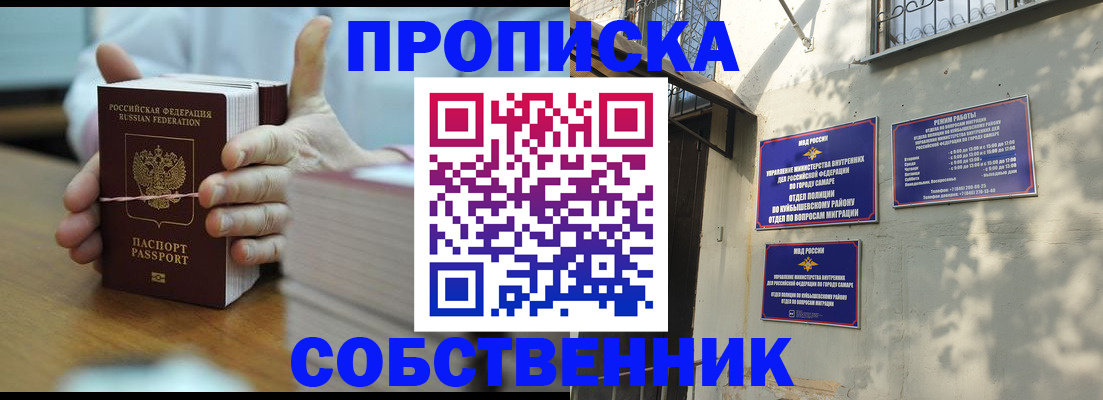 временная регистрация собственник в Грязовце