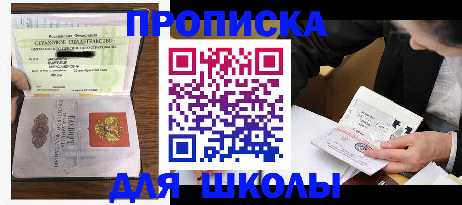 временная регистрация недорого в Грязовце