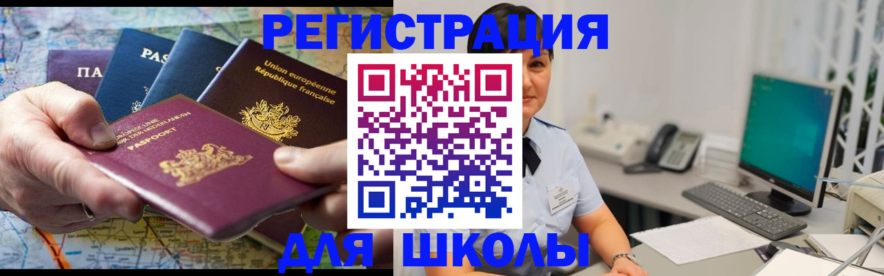 прописка для кредита в Грязовце