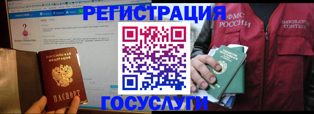 прописка законно в Грязовце