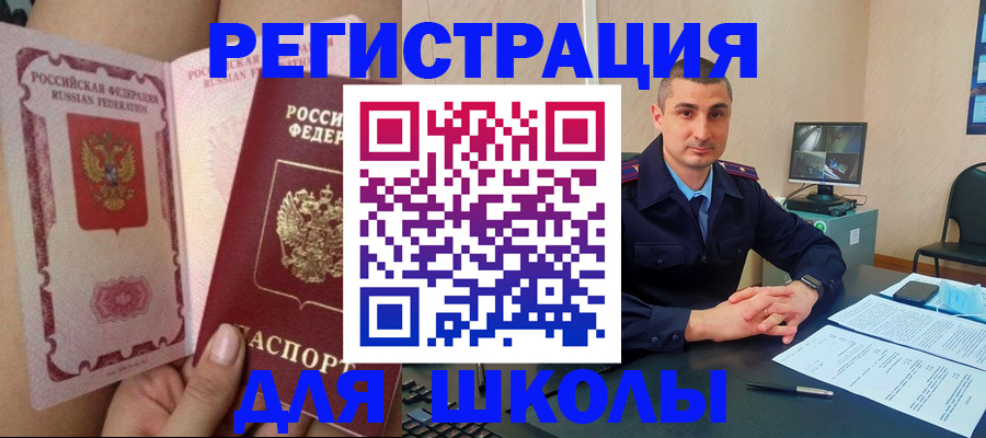 прописка в Грязовце