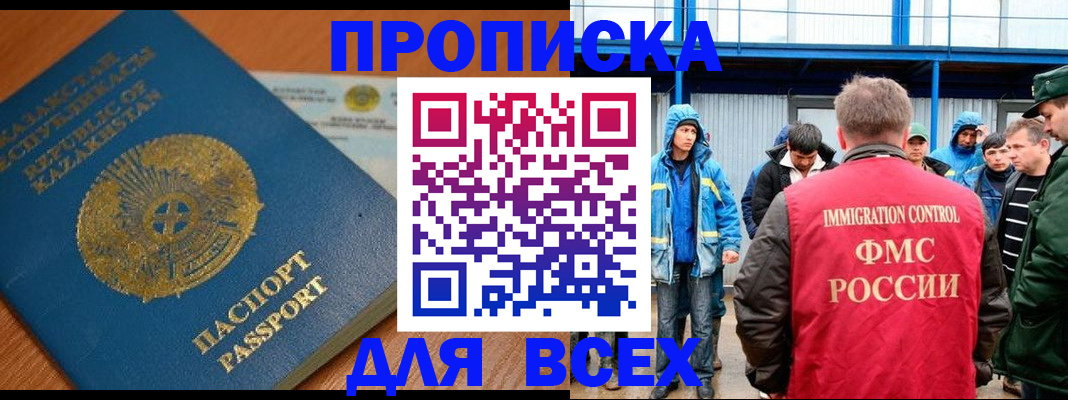 временная регистрация собственник в Грязовце