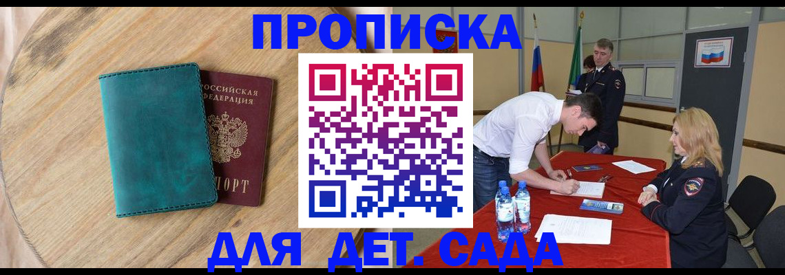 прописка в квартире в Грязовце