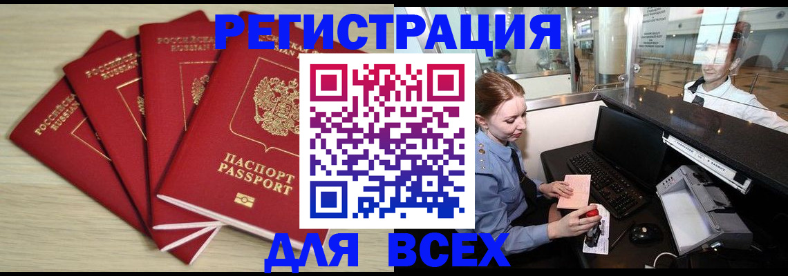 временная регистрация гарантия в Грязовце