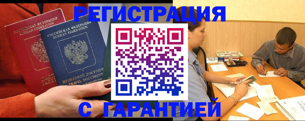 прописка паспорт в Грязовце